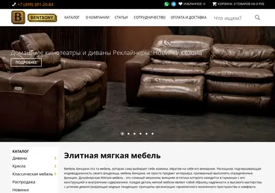 Снимок главной страницы bentsony.ru