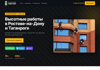 Снимок главной страницы vysotnye-raboty.su