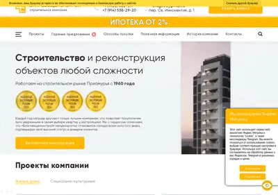 Снимок главной страницы blagstroy.ru