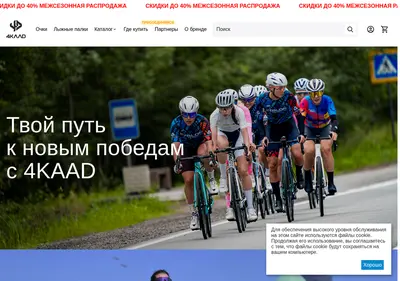 Снимок главной страницы 4kaad-sport.ru