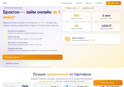 Снимок главной страницы brokton.ru