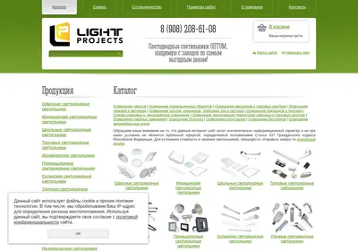 Снимок главной страницы 123svet.ru