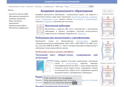 Снимок главной страницы adou.ru