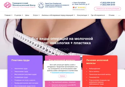 Снимок главной страницы breast-surgery.ru