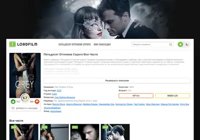 Снимок главной страницы 50-ottenkovv-lordfilms.ru