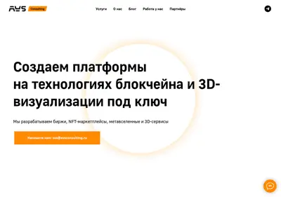 Снимок главной страницы avsconsulting.ru