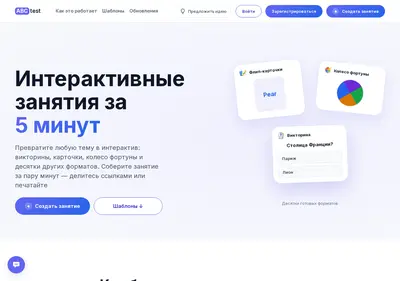 Снимок главной страницы abctest.ru