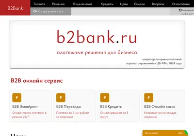 Снимок главной страницы b2bank.ru