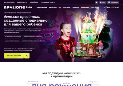 Снимок главной страницы archione.ru