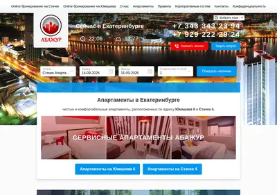 Снимок главной страницы abazhur-posutochno.ru