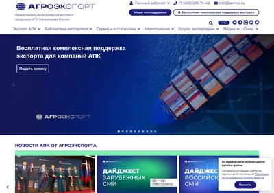Снимок главной страницы aemcx.ru