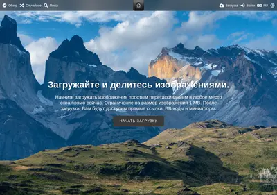 Снимок главной страницы fotohosting.su