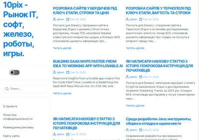 Снимок главной страницы 10pix.ru