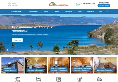 Снимок главной страницы baikalraduga.ru