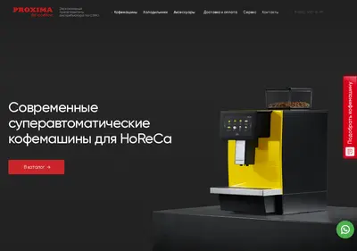 Снимок главной страницы dr-coffee.su