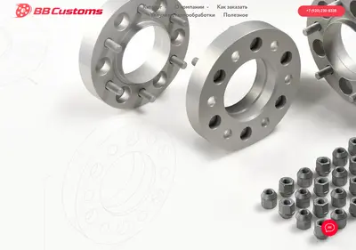 Снимок главной страницы bbcustoms.su