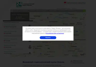 Снимок главной страницы 24stoma.ru