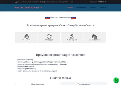 Снимок главной страницы 11reg.ru