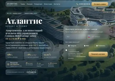Снимок главной страницы atlantisapartments.ru