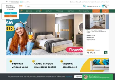 Снимок главной страницы 54-mebel.ru