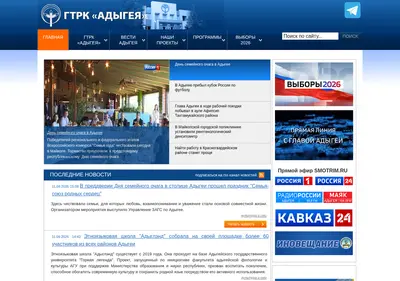 Снимок главной страницы adygtv.ru