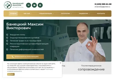 Снимок главной страницы banetsky.ru