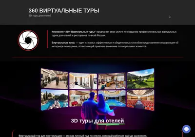 Снимок главной страницы 360vrt.ru