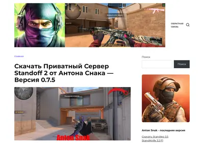 Снимок главной страницы antonsnak.ru