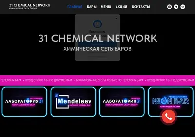 Снимок главной страницы 31cn.ru