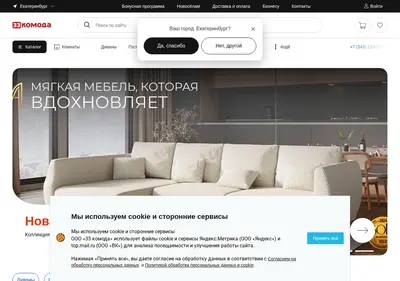 Снимок главной страницы 33komoda.ru