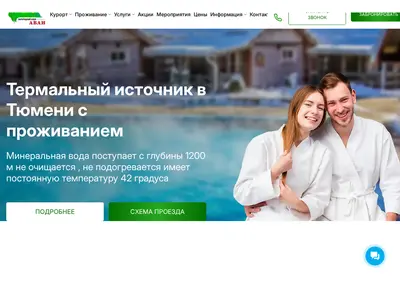 Снимок главной страницы avan72.ru