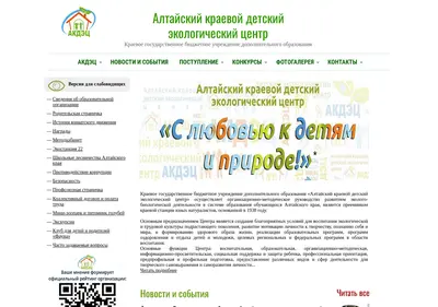 Снимок главной страницы akdec.ru