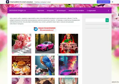 Снимок главной страницы animated-images.su