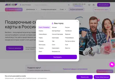Снимок главной страницы bantikov.ru
