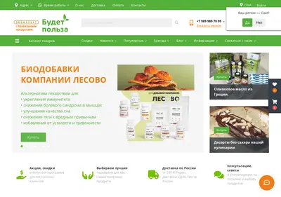 Снимок главной страницы budetpolza.ru