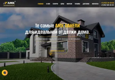 Снимок главной страницы amk31.ru