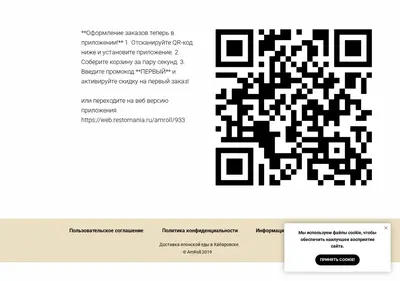 Снимок главной страницы amroll.ru