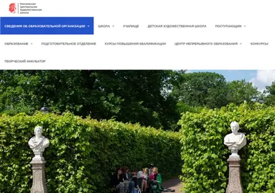 Снимок главной страницы art-lyceum.ru