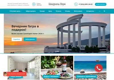 Снимок главной страницы candripsh-home.ru
