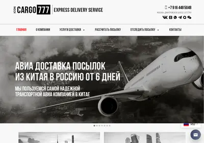 Снимок главной страницы cargo777.ru