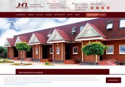 Снимок главной страницы bk-upiter.ru