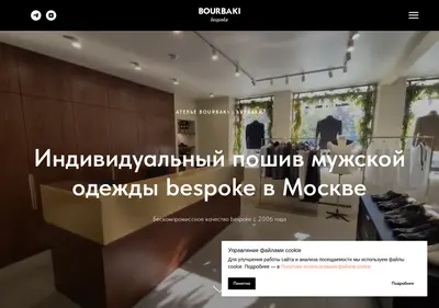 Снимок главной страницы bourbaki.ru