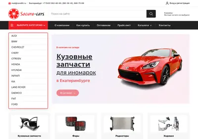 Снимок главной страницы cars66.ru