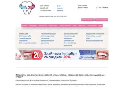 Снимок главной страницы auradent.ru