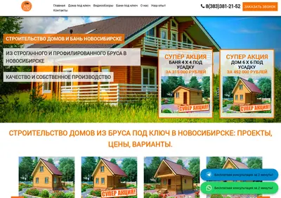Снимок главной страницы air-dom.ru