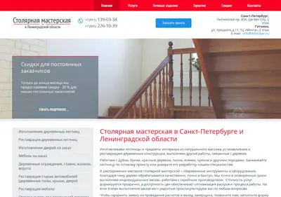 Снимок главной страницы 33stolyar.ru