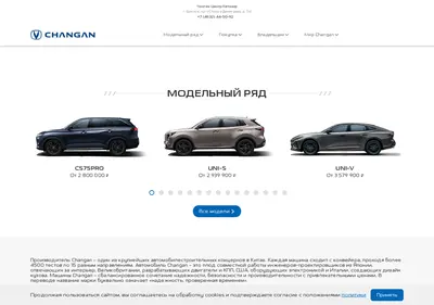 Снимок главной страницы avtomir-bry-changanauto.ru