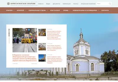 Снимок главной страницы bsk-eparhia.ru