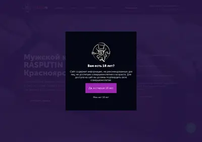 Снимок главной страницы rasputin24.ru