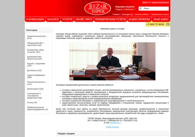 Снимок главной страницы bezar.ru